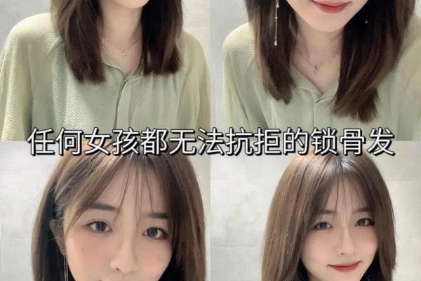 锁骨显著：她们的命运与气质的秘密