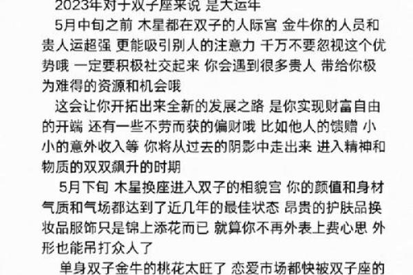 2023兔年虎的命理解析：如何在兔年中扬帆起航？
