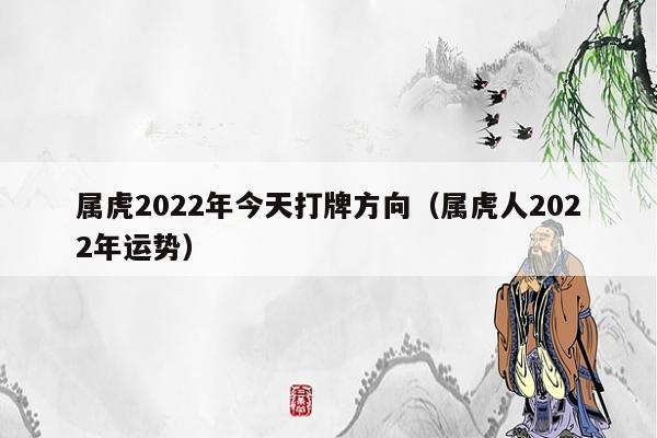 揭秘1972年属虎的命运：掌握命理带来的好运与挑战