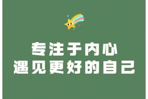 与男人无缘的命运解析:寻找自我与内心的平衡 与男人无缘的命运解析:寻找自我与内心的平衡