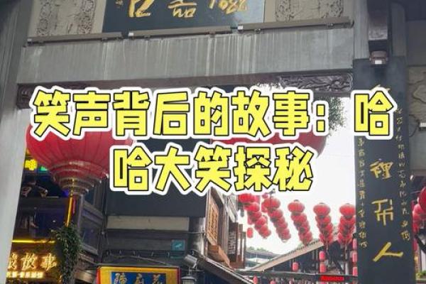 火神传奇：为何不能满命的原因与背后故事探秘