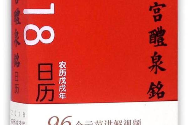 2018农历5月出生宝宝的命运解析与未来发展