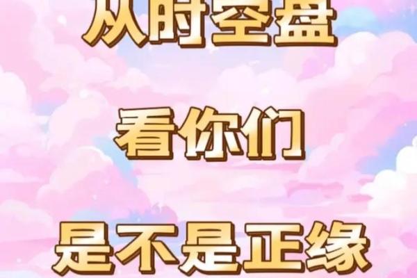 探索时空盘与命主星的奥秘：宇宙的指南针