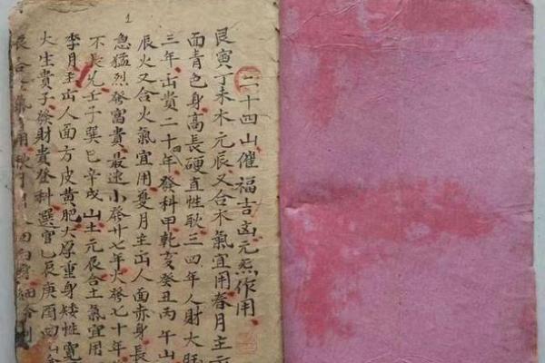 王爷是什么命格？揭开命运背后的奥秘与男孩的成长之路