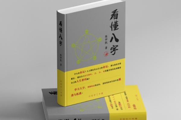 2024年即将到来，解析十年木命运的风水与人生运势