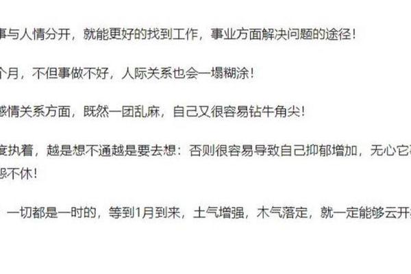 1997年生肖属牛命的性格与运势解析