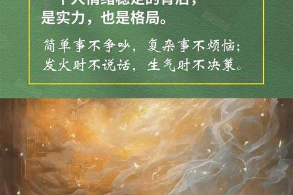 命格24属性解析：探索人生的多元可能性与内在智慧