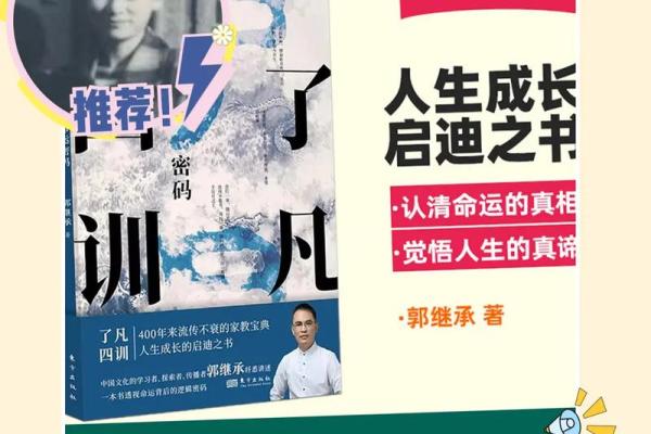 1948年腊月的命理解析与生活启示