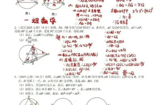 命理学与数学：探索数字背后的智慧与奥秘