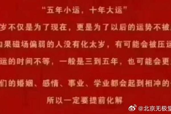 一九七四年出生的人命理解析：揭开命运的神秘面纱