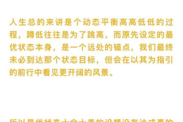 命理之道：揭秘你的命中缺失，找到人生的平衡！