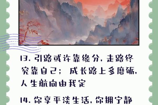 戊午日命的独特魅力与人生轨迹解析