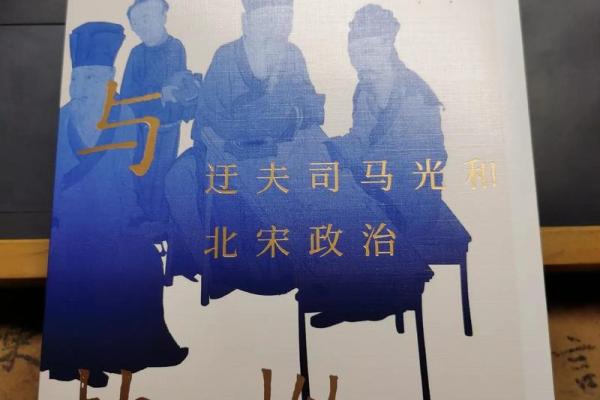 戊午日命的独特魅力与人生轨迹解析