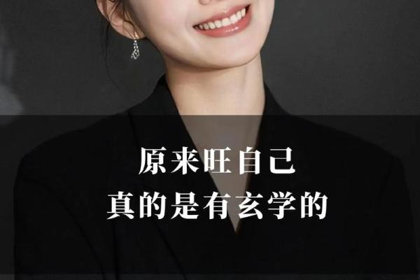 旺太阳火命的独特魅力与人生智慧