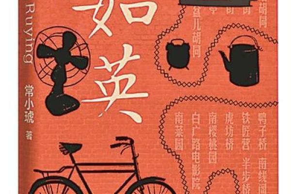 2014年木龙命：探秘木龙的性格与命运之旅