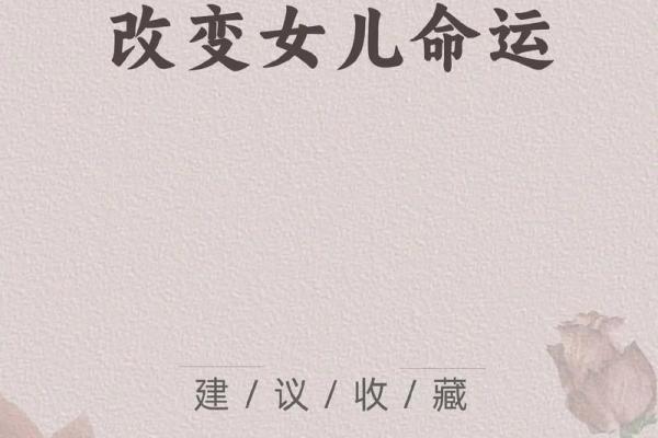 解读命运：如何通过内心力量改变人生轨迹