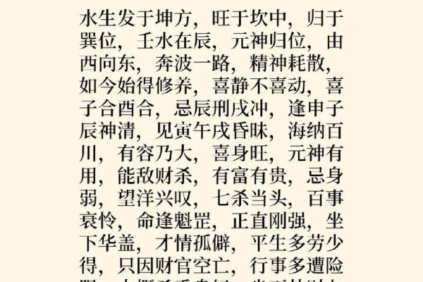 己酉年的人命运解析：从命理角度看生命的机遇与挑战