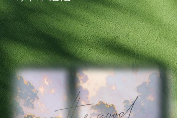 解读阴历八月十一出生命理，探寻人生方向与潜能