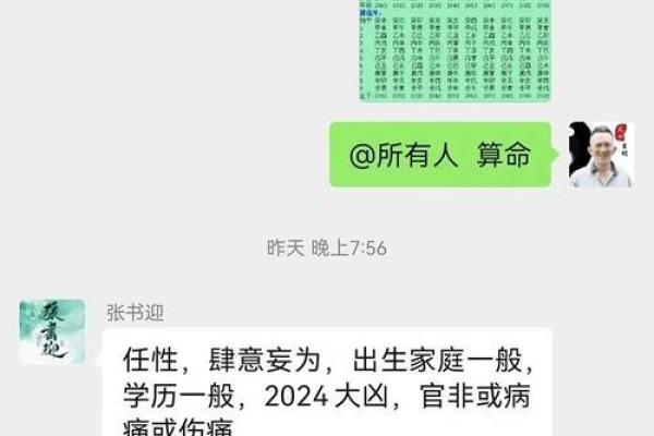 破解壬子年壬子月命理之谜，幸福人生的关键所在