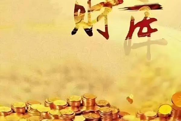 井泉水命之人适合什么体型？揭秘命理与体型的神秘联系！