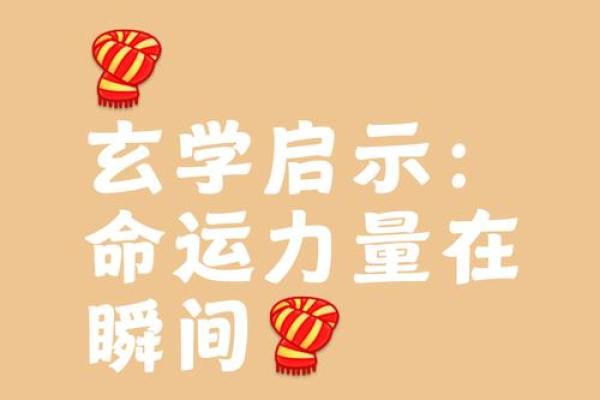 揭开假富贵命的面纱:命运的真相与迷思 揭开假富贵命的面纱:命运的真相与迷思