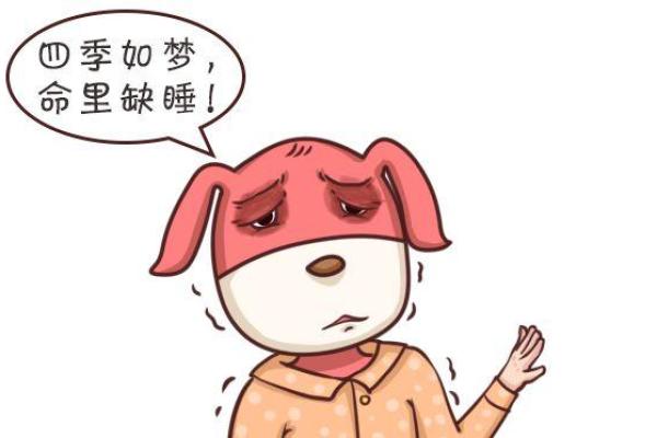 嗜睡如命，哪些生肖让你欲罢不能的懒惰？