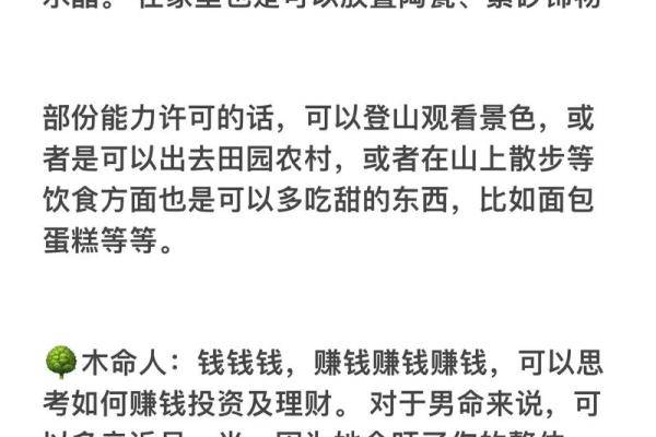 大海水命的奥秘：与之相生的五行之道