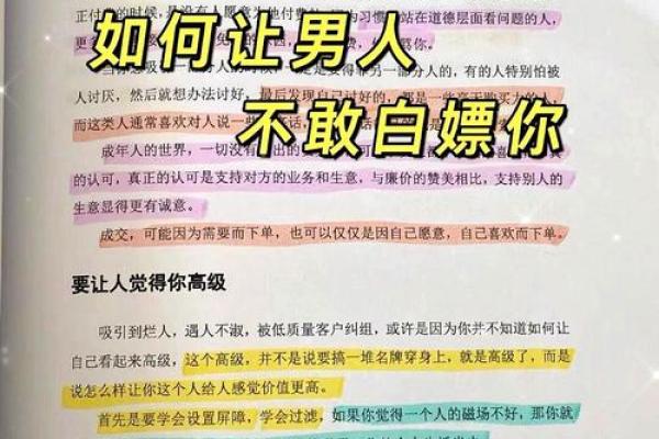 带来灾难的人是什么命：探讨命运与选择的博弈