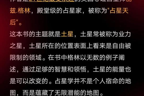 孩子读书看什么命格：助力成长的书籍推荐与选择