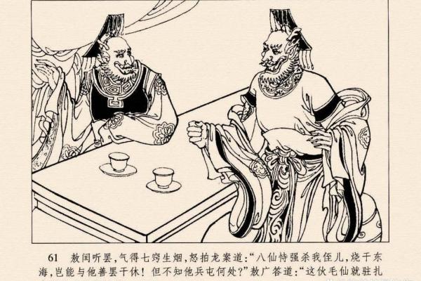 探秘童子命与龙宫传说背后的神秘关系