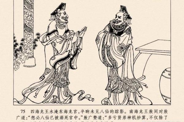 探秘童子命与龙宫传说背后的神秘关系 探秘童子命与龙宫传说背后的神秘关系