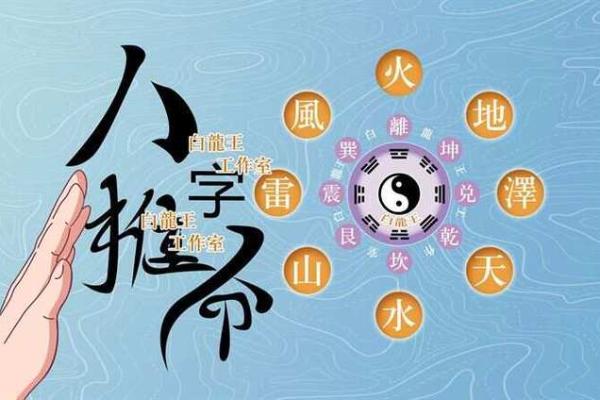 1994年腊月22日出生者的命运与性格探讨