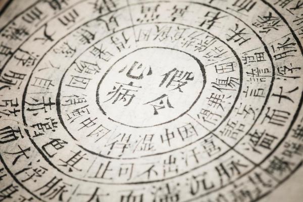 通过免费算命，探索自己命运的奥秘与分析