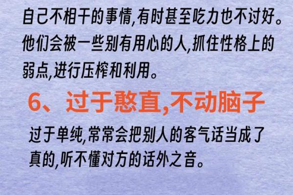 1964年马年生人的命运与性格剖析
