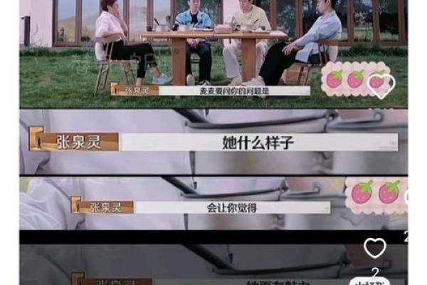 命运之笔：解读儿子和女儿背后的命理玄机