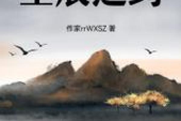 一九七八生的人生轨迹：命运的星辰与辉煌的旅程