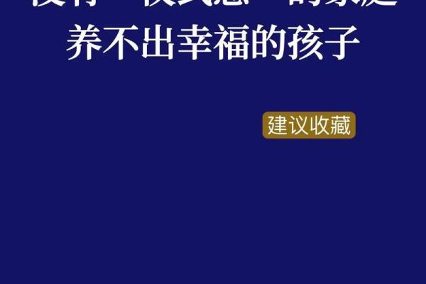 命里什么都不缺，幸福生活的秘诀与智慧