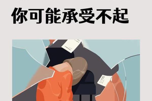 金钗命理：解密生命密码，探索内心深处的自我价值