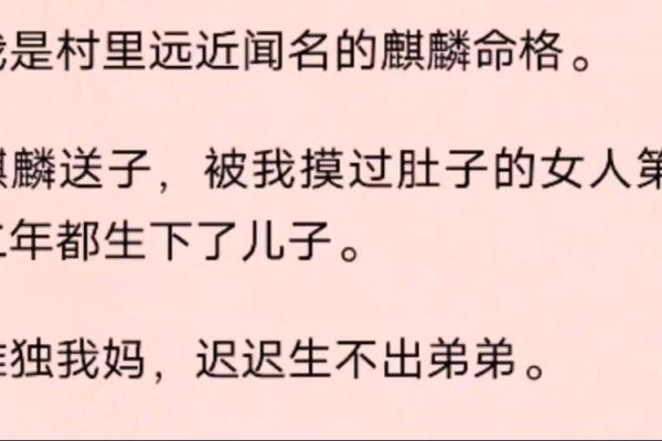 揭秘麒麟命格男人的独特魅力与人生风格