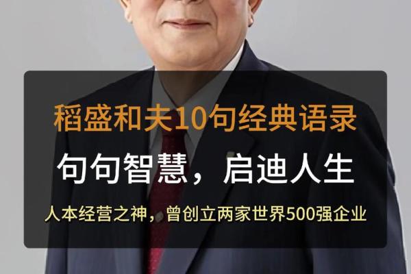 海中金命的财神崇拜与智慧之道