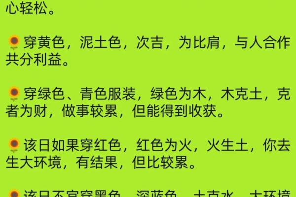 丙戌日命理解析：探索丙戌命的属性与独特人生轨迹