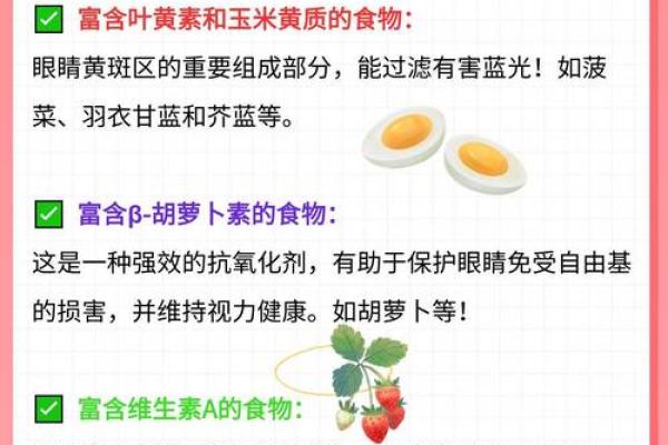 吃什么对眼睛有好处？六种食物让你的视力更明亮！