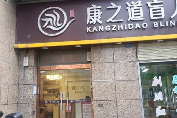 命理与运势：探究为何运气不好及其改善之道