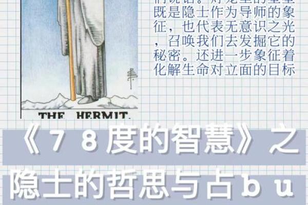 仕途不顺的人，命运背后隐藏的智慧与转机