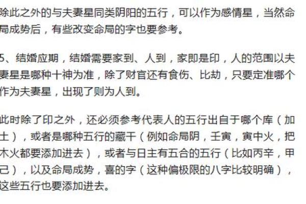 探究命局对婚姻的影响：为何有些人注定离婚？