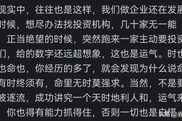 为什么穷人改命很难？探索背后的深层原因与解决之道