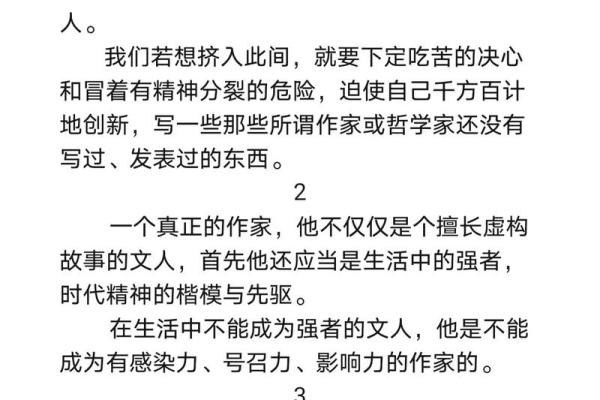 如何探寻自己的命与人生的真谛？