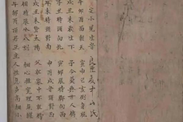 揭开甲子命死者葬山之迷：命理与风水的深刻关系