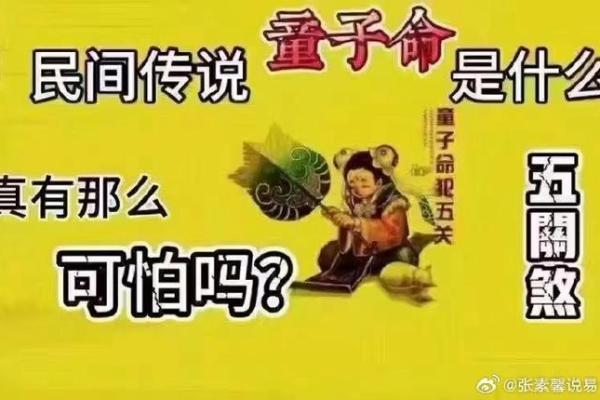 命理与童子缘分：探寻命里带童子的深刻秘密