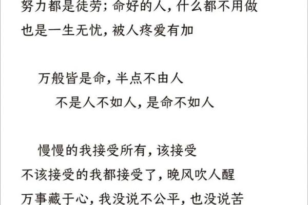 命极阴之人：如何把握人生机遇，走出阴霾的光明之路